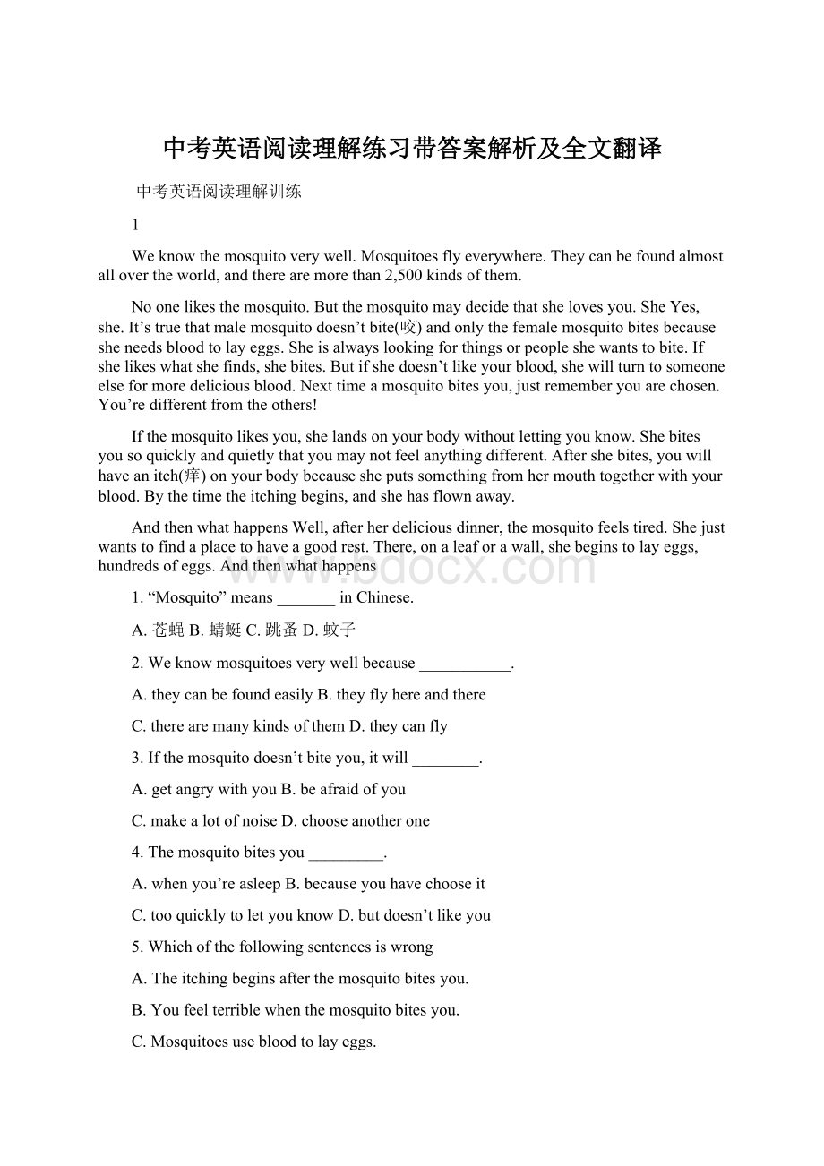 中考英语阅读理解练习带答案解析及全文翻译.docx_第1页