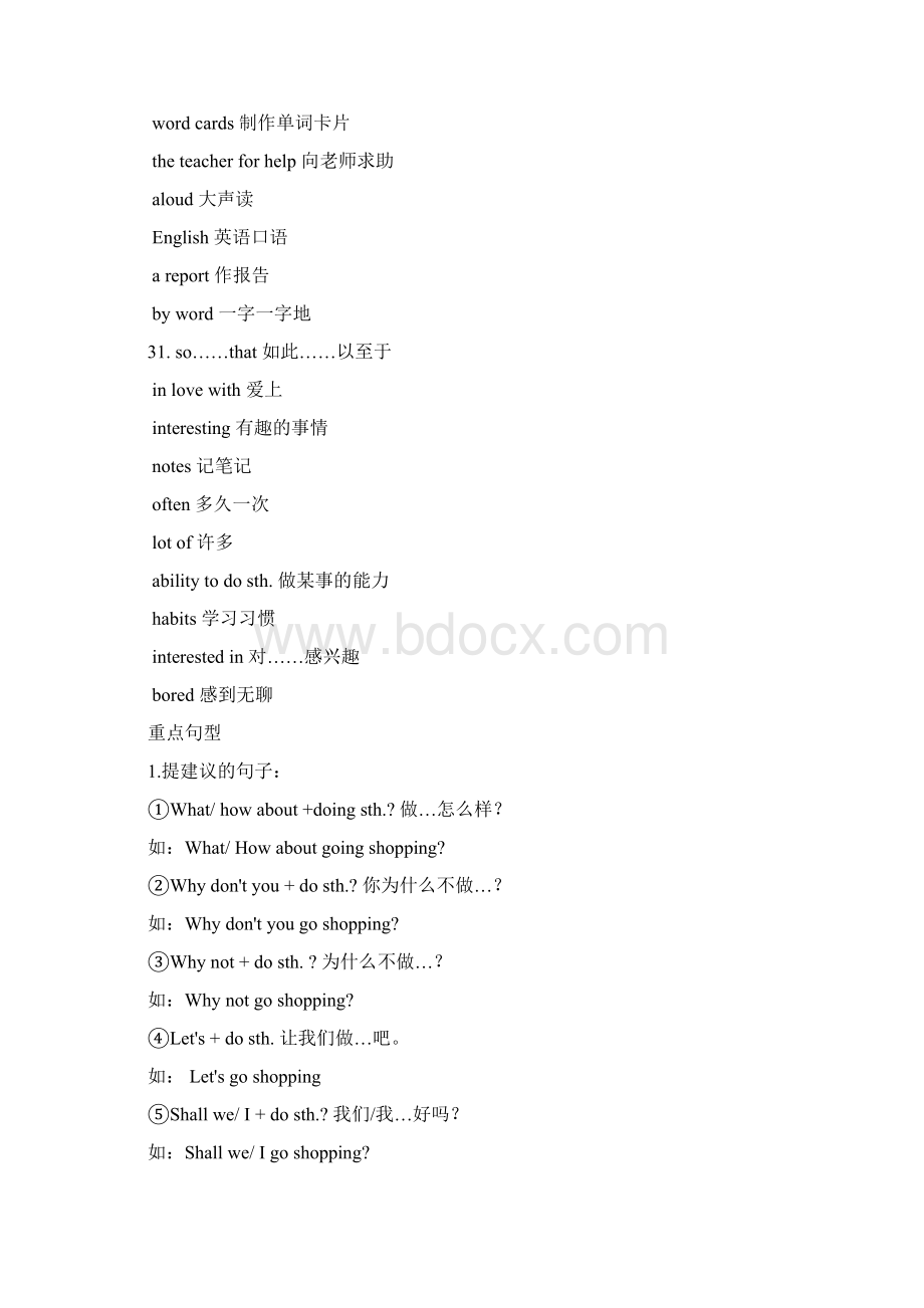 九年级英语课本全部知识点.docx_第2页