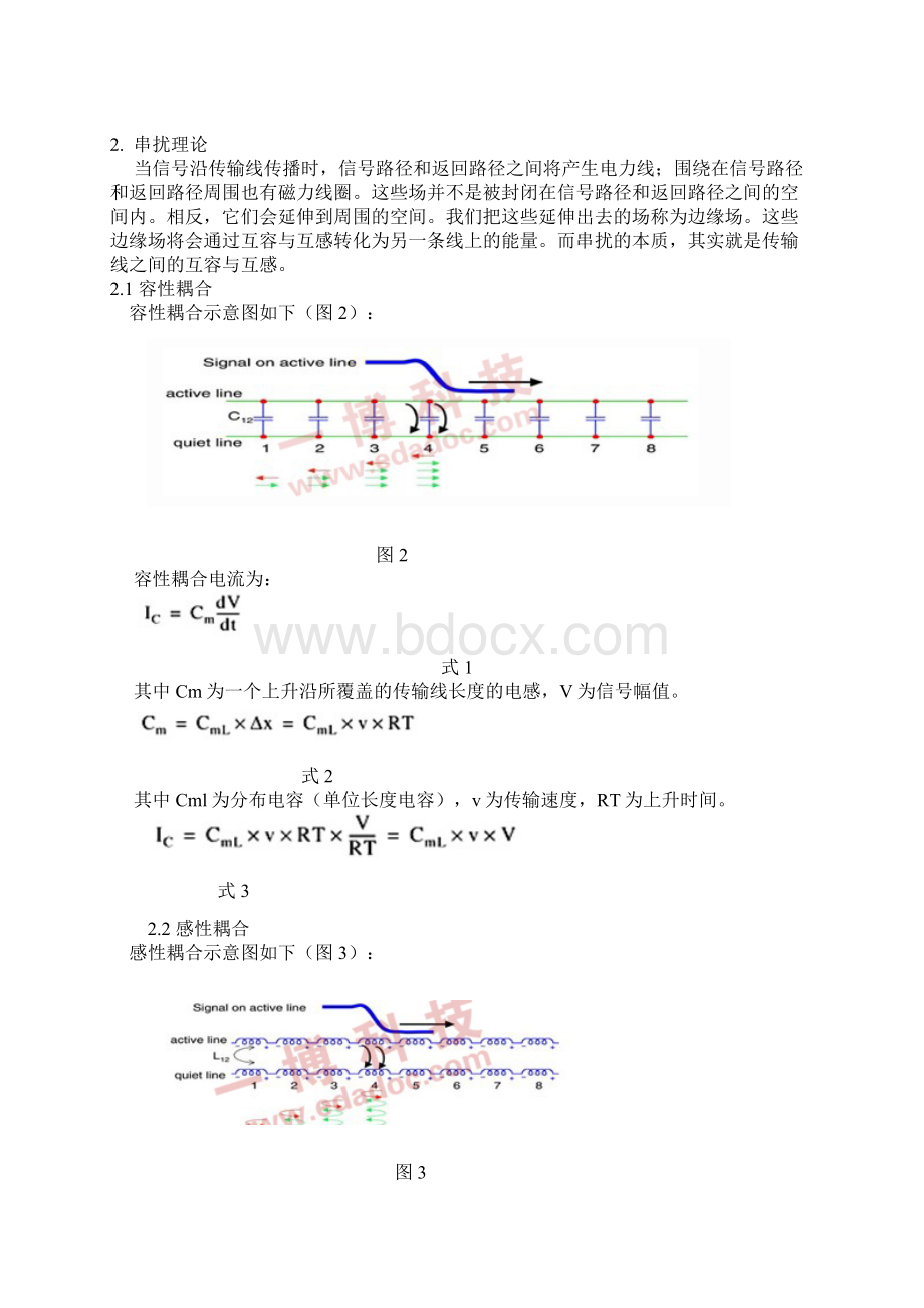 ADS仿真PCBWord文档下载推荐.docx_第2页