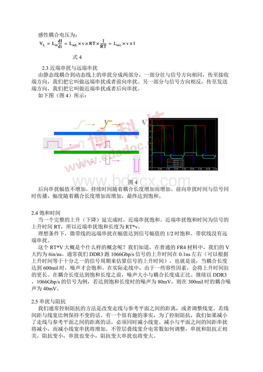 ADS仿真PCBWord文档下载推荐.docx_第3页