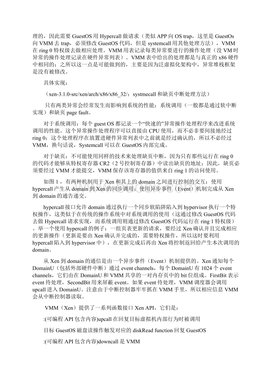 基于X86的Xen虚拟化的体系结构文档格式.docx_第3页