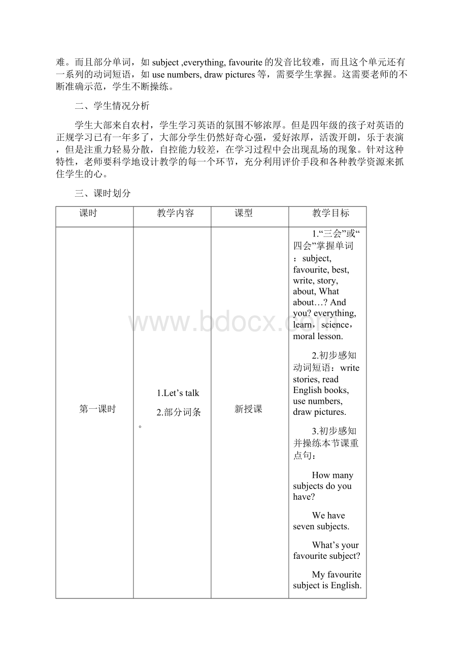 高教版中职语文基础上册《写作应用文 单据》word教案Word格式.docx_第3页