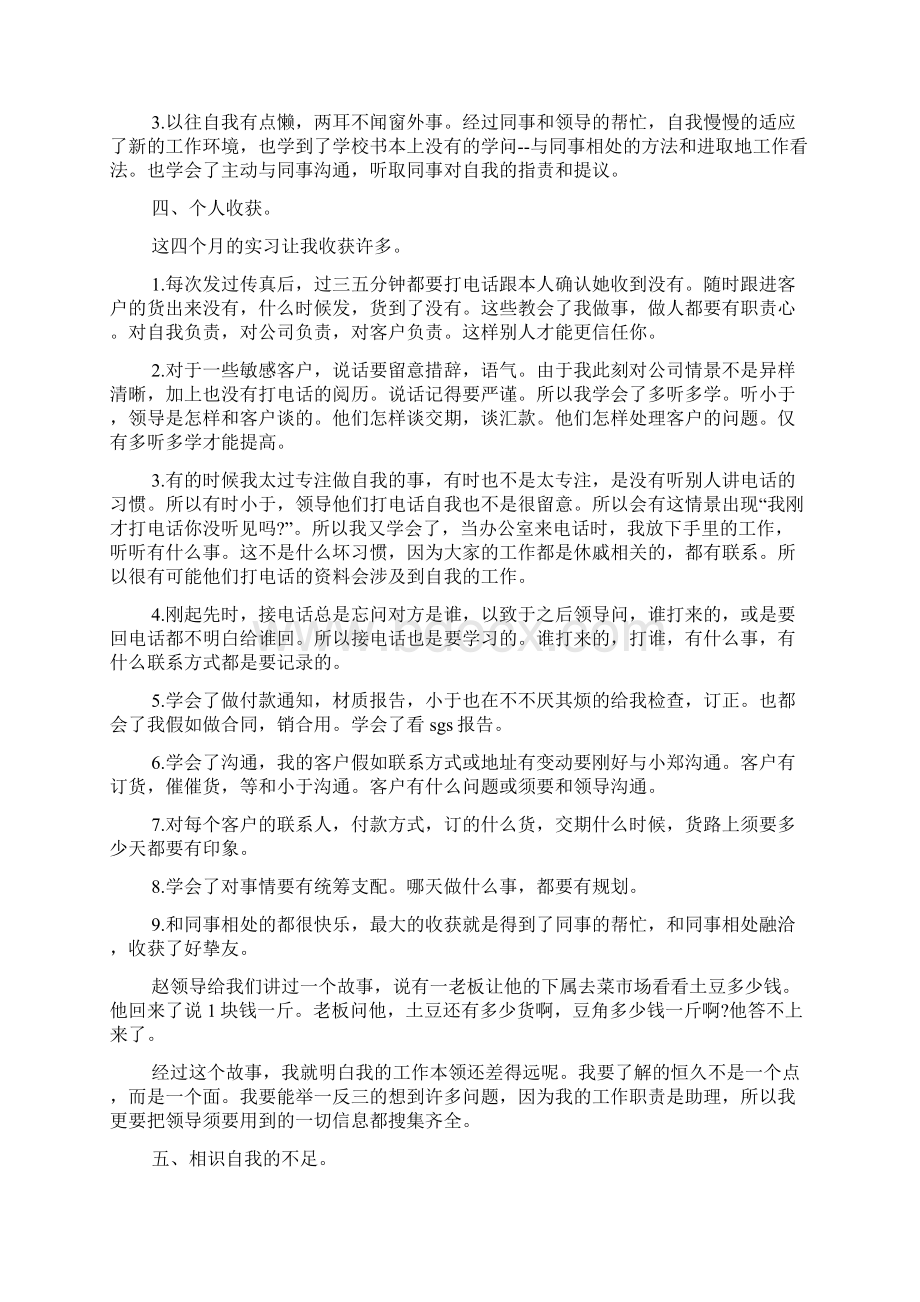 大客户销售培训心得.docx_第2页