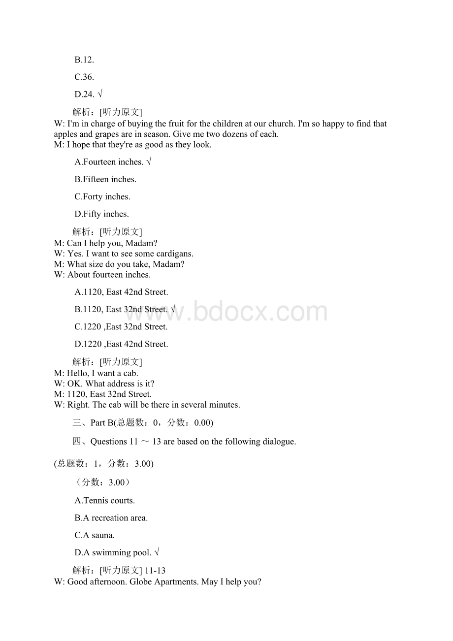 公共英语三级398.docx_第3页