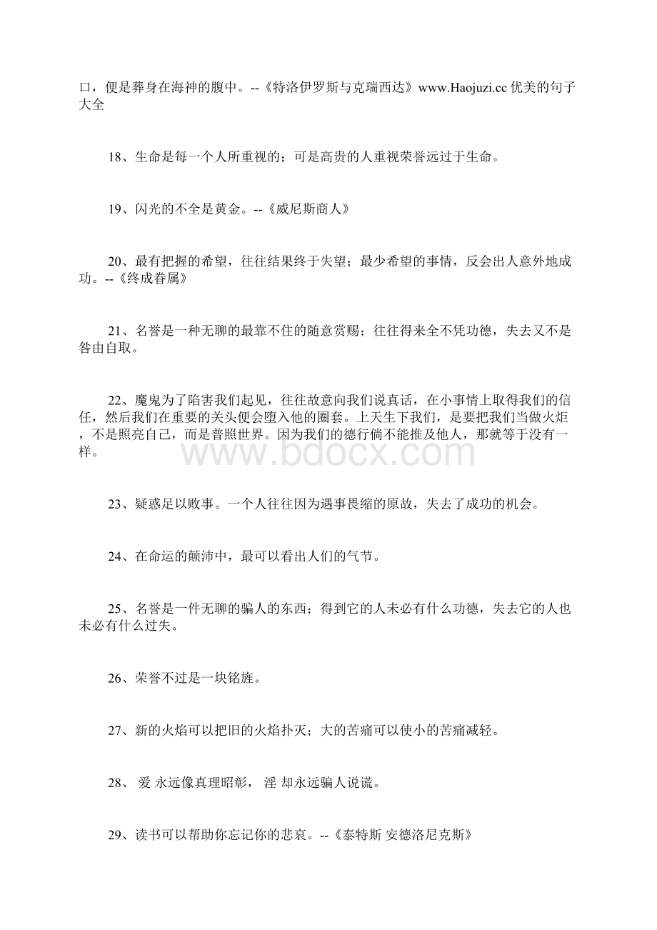 莎士比亚的优美句子.docx_第2页