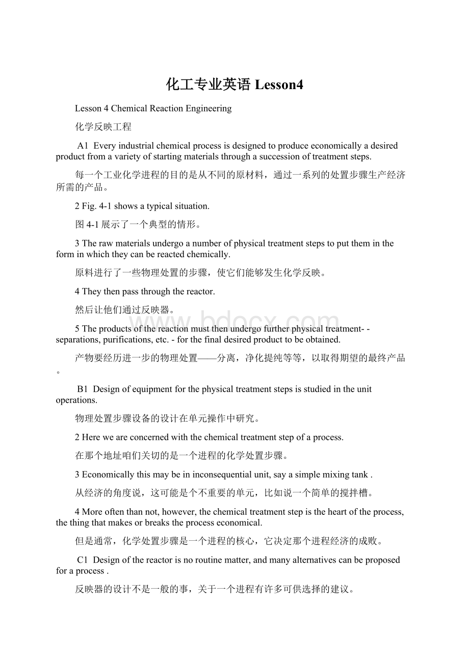 化工专业英语Lesson4.docx