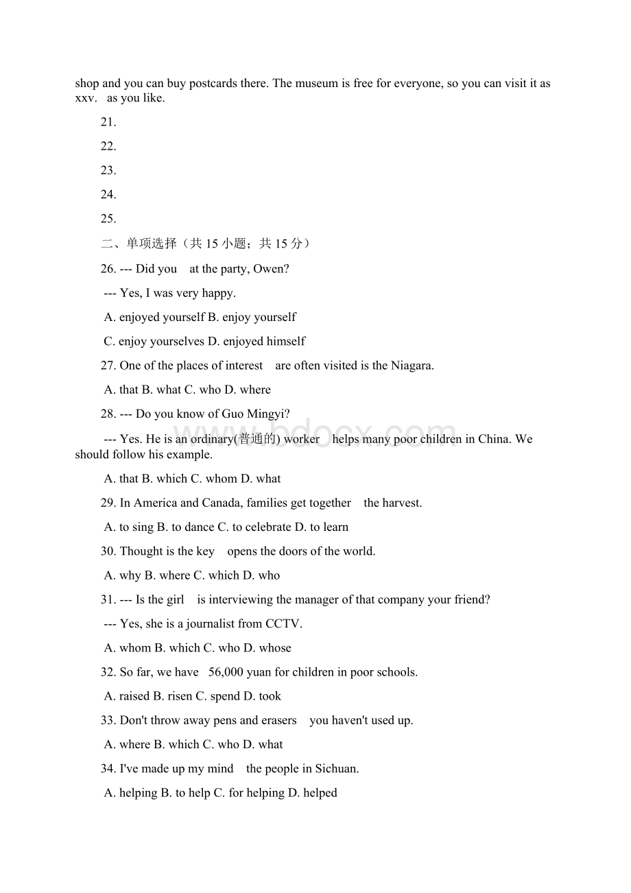 九年级英语上册Unit5Literature单元练习新版北师大版.docx_第3页