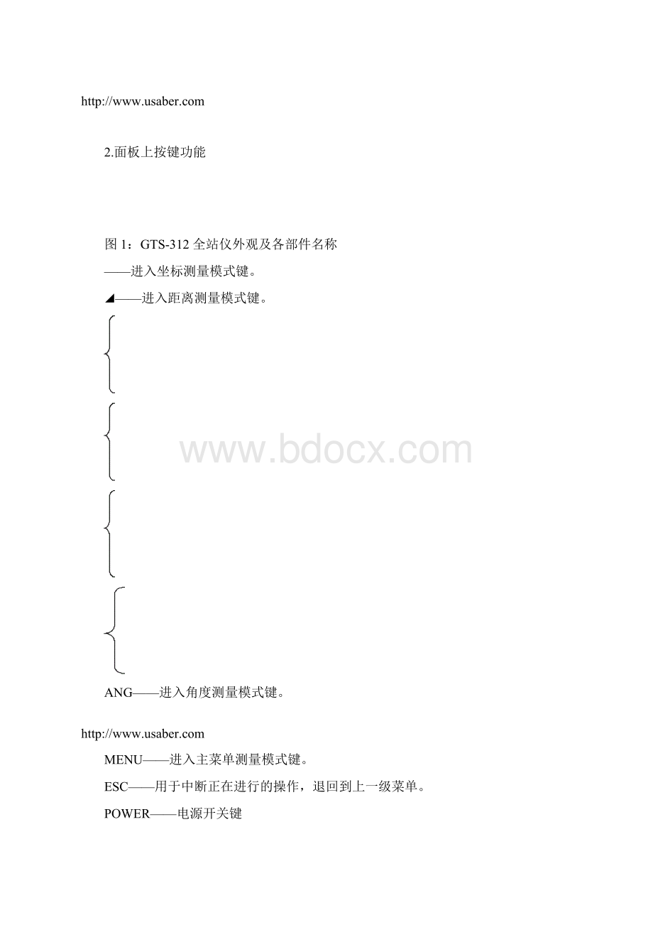 全站仪操作使用指南Word文档格式.docx_第3页