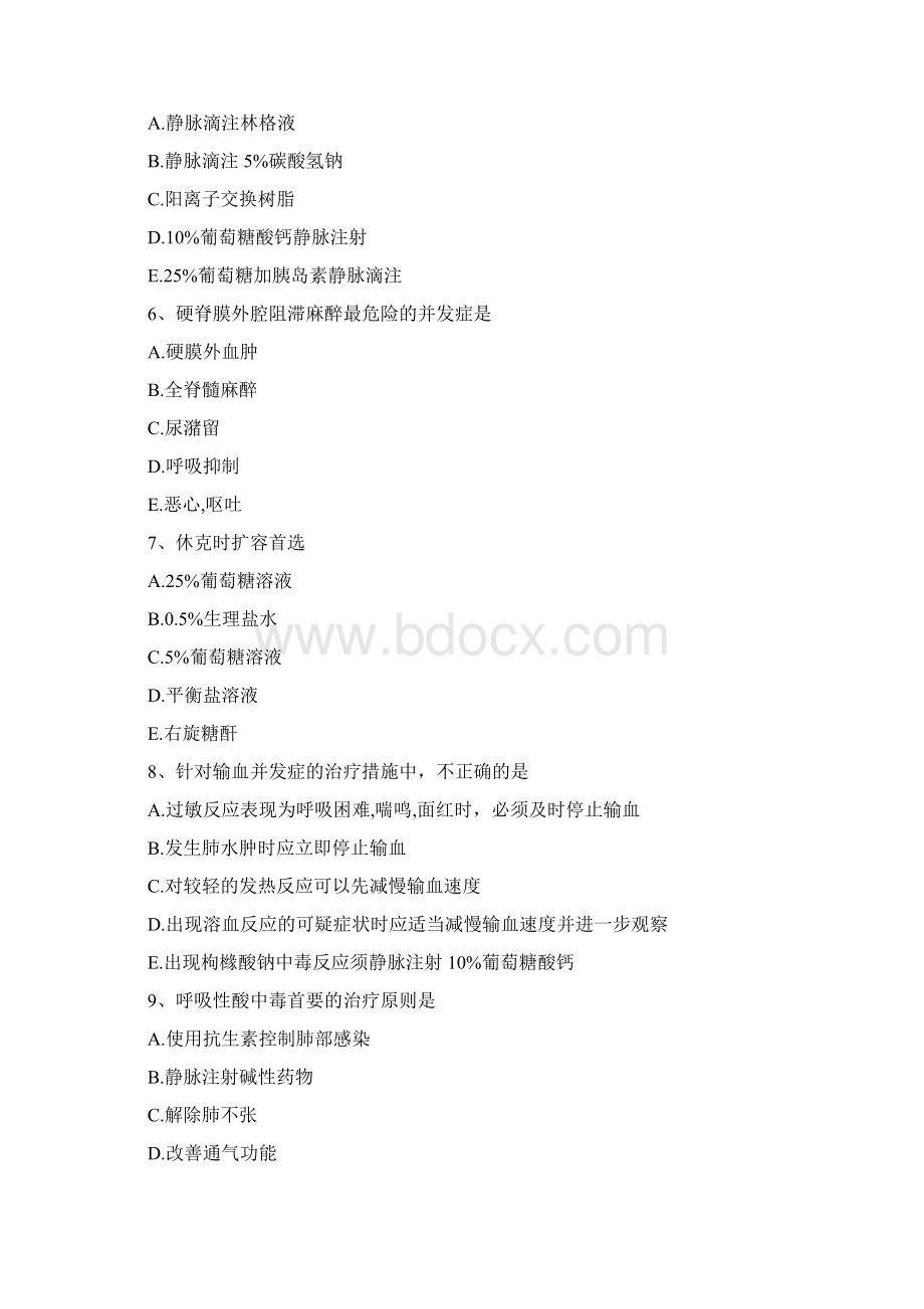 外科护理题专业实践能力Word文件下载.docx_第2页