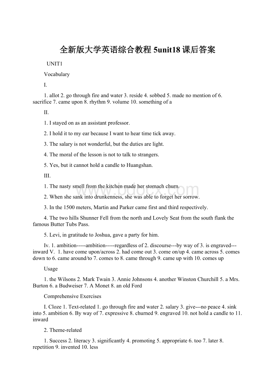 全新版大学英语综合教程5unit18课后答案.docx_第1页