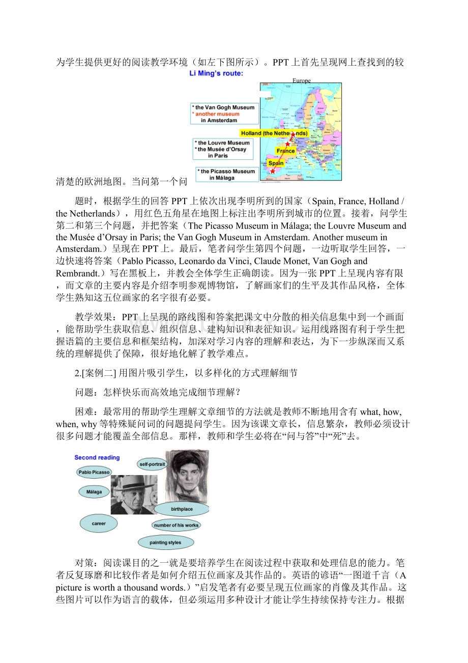 牛津高中英语Module8Unit3阅读教学案例反思反思英语阅读教学设计中的困惑和对策.docx_第3页