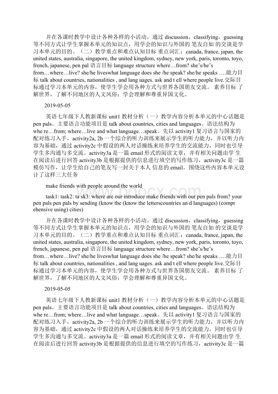 英语七年级下人教新课标nbspUnit1教材分析doc.docx_第2页