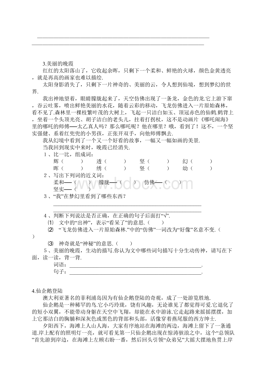 最新五年级下册阅读题及答案14篇Word格式文档下载.docx_第2页