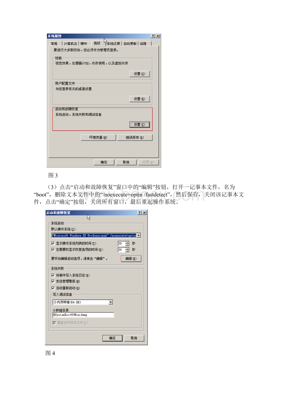 ArcEngine和ArcGIS9安装说明.docx_第2页