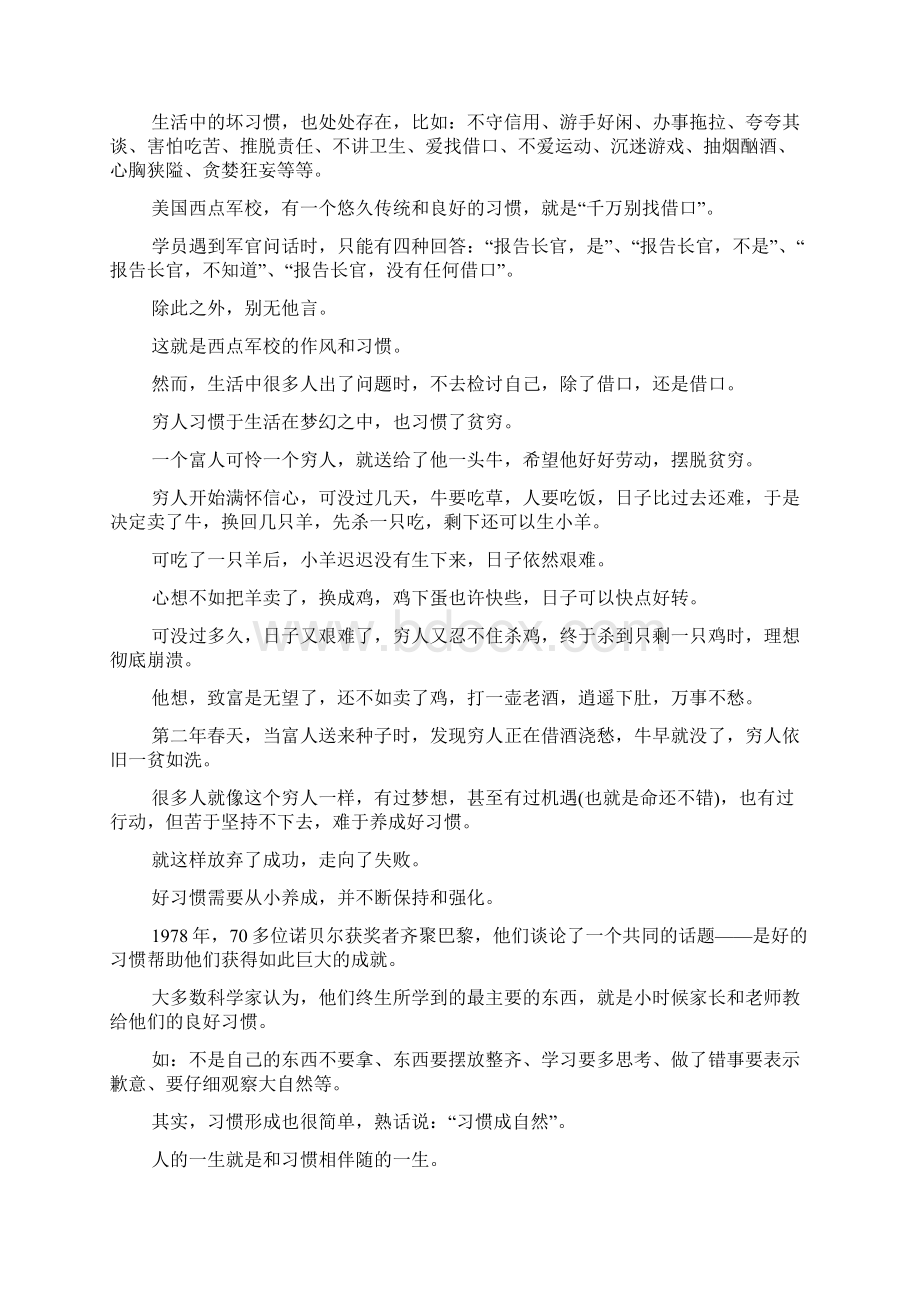 开心驿站广播稿.docx_第3页