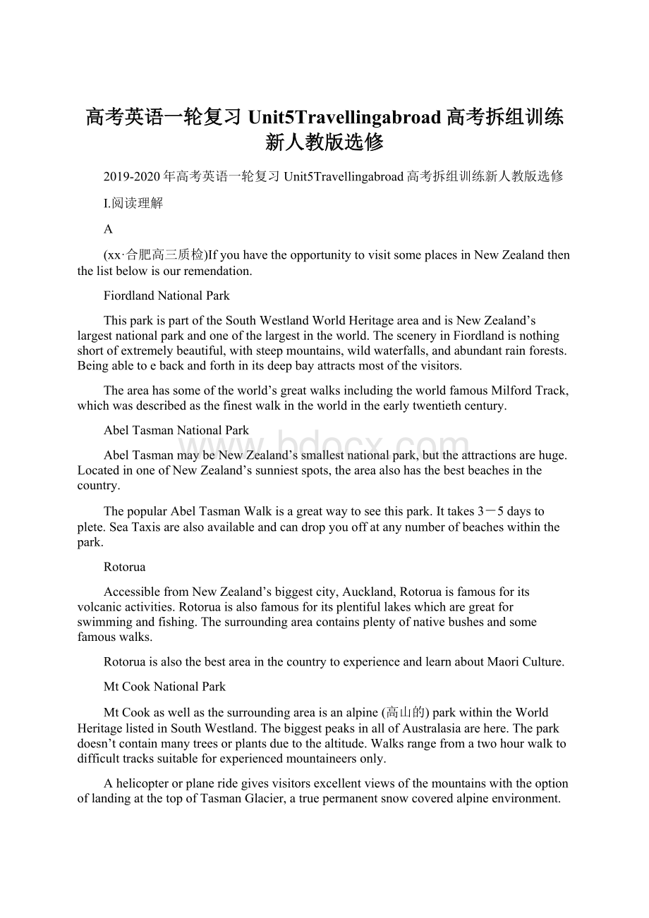 高考英语一轮复习Unit5Travellingabroad高考拆组训练新人教版选修Word格式文档下载.docx