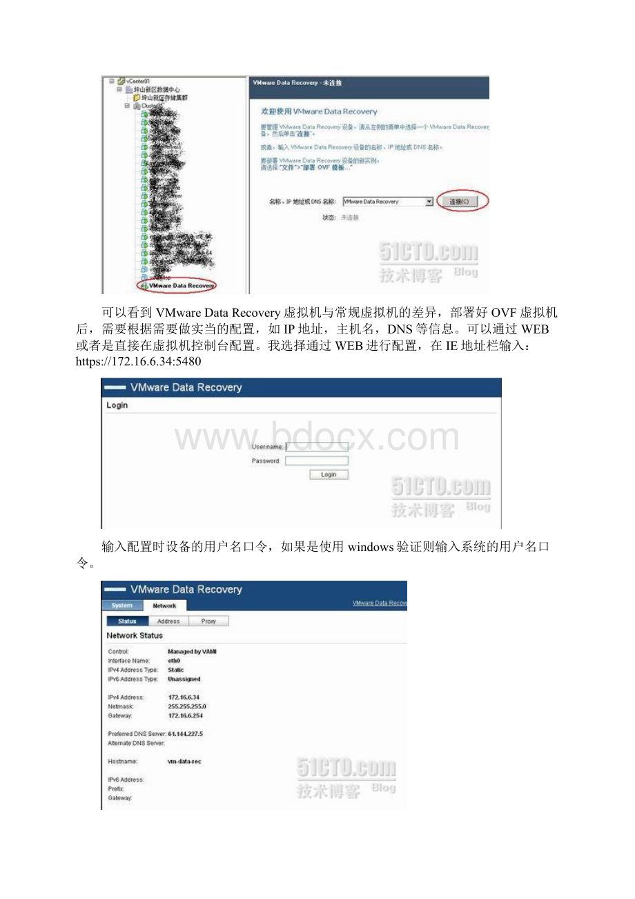 VMware Data Recovery安装与体验Word文档下载推荐.docx_第3页