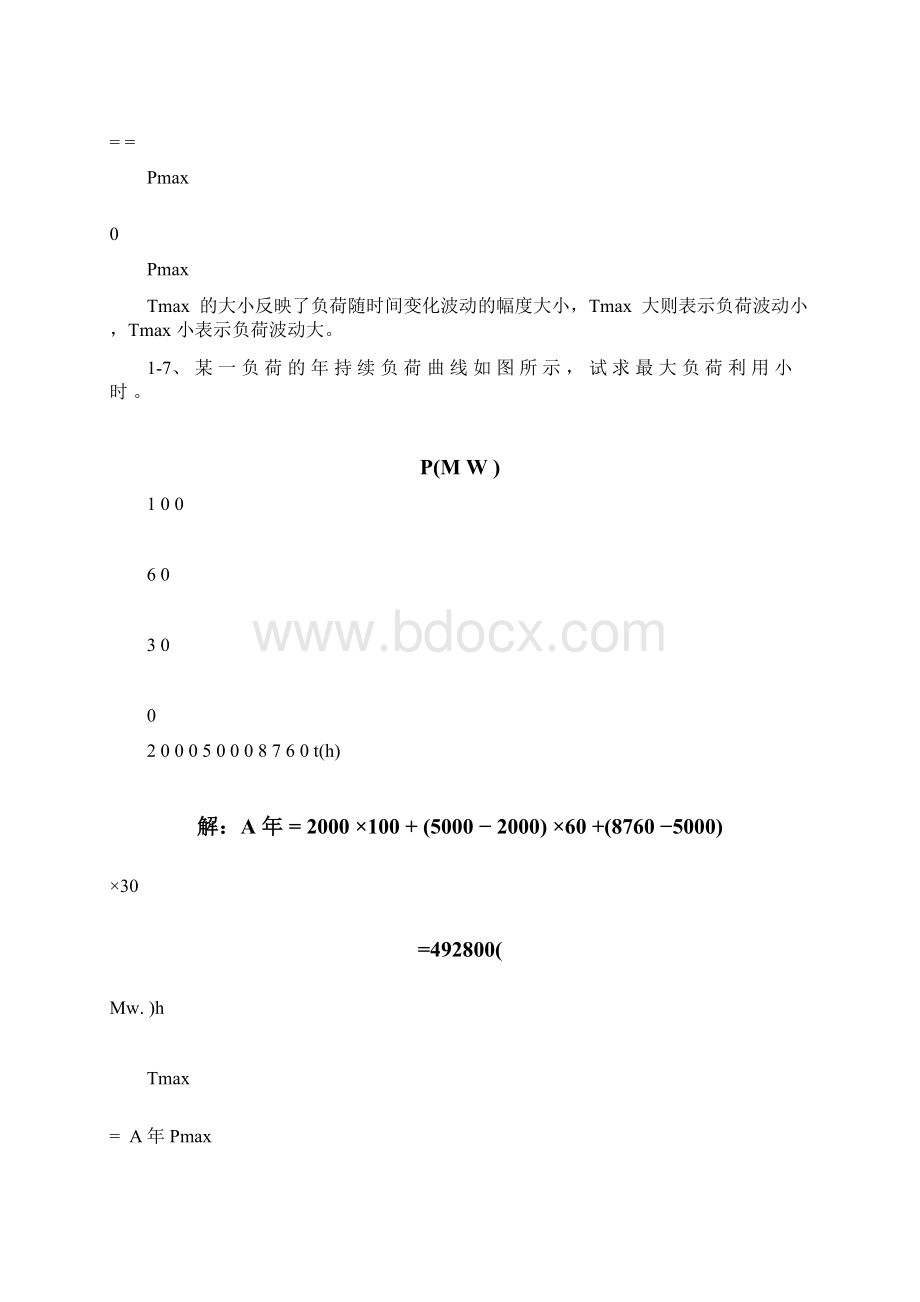 电力系统分析第三版于永源杨绮雯著中国电力出版Word下载.docx_第3页