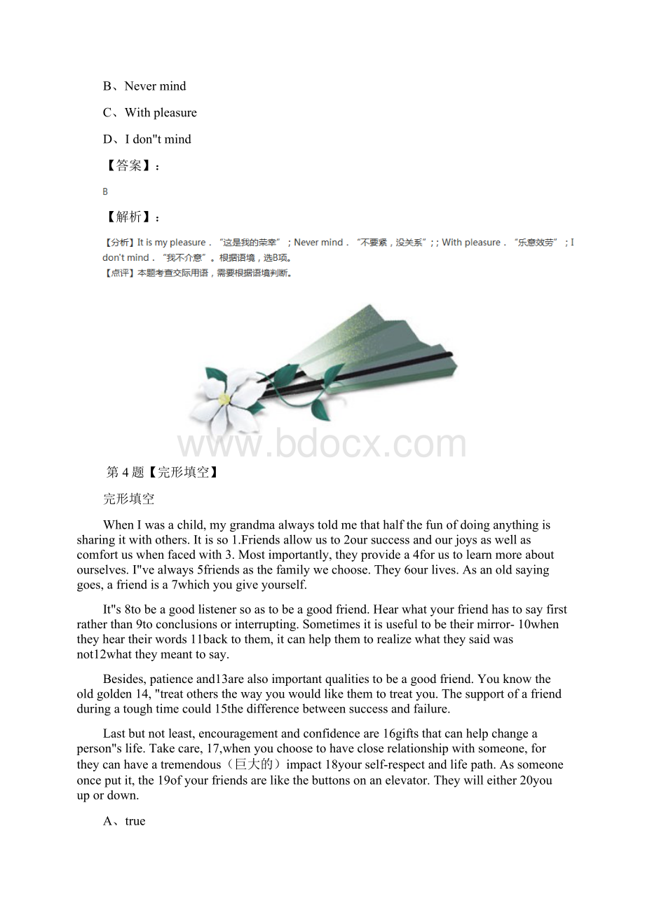 精选人教版英语选修78选修7Unit 1 Living well复习特训第五十二篇.docx_第3页