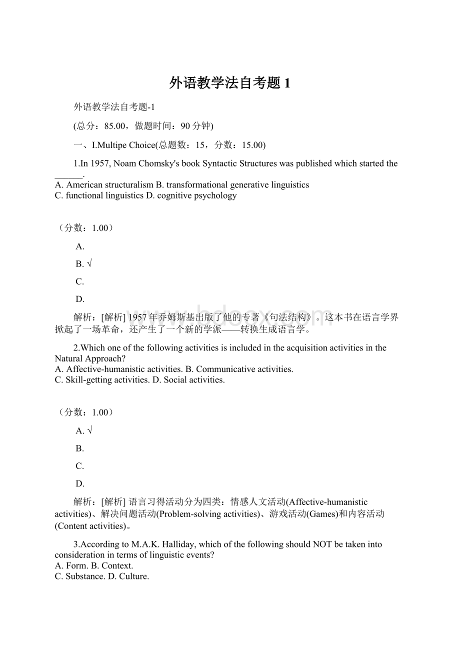 外语教学法自考题1.docx_第1页