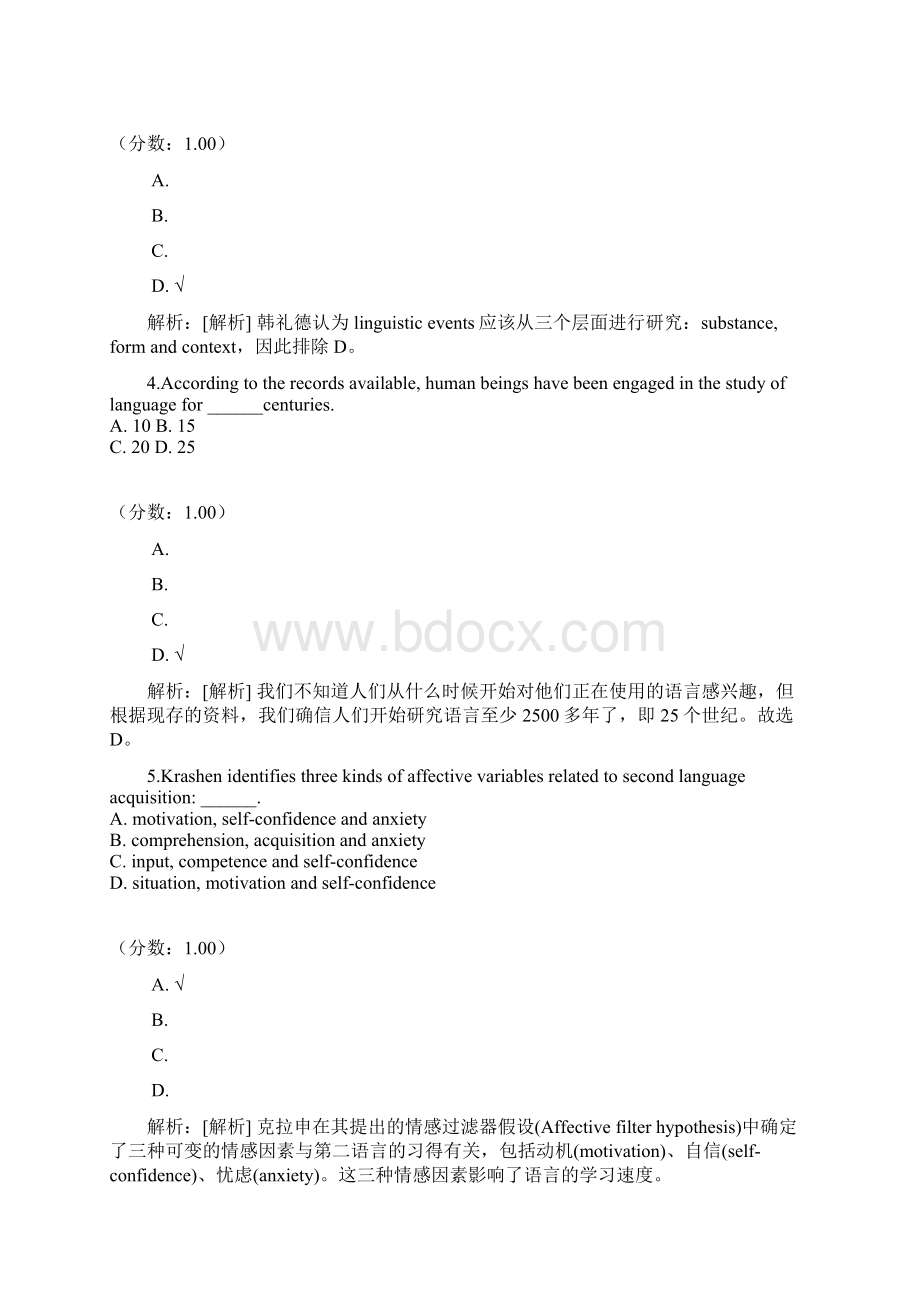 外语教学法自考题1.docx_第2页