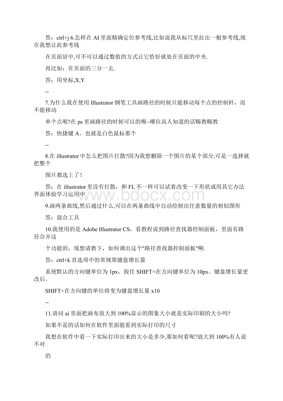 AI常见问题大全Word文档下载推荐.docx_第2页