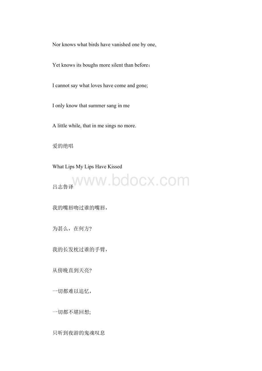 关于初中生英文诗歌朗诵.docx_第2页