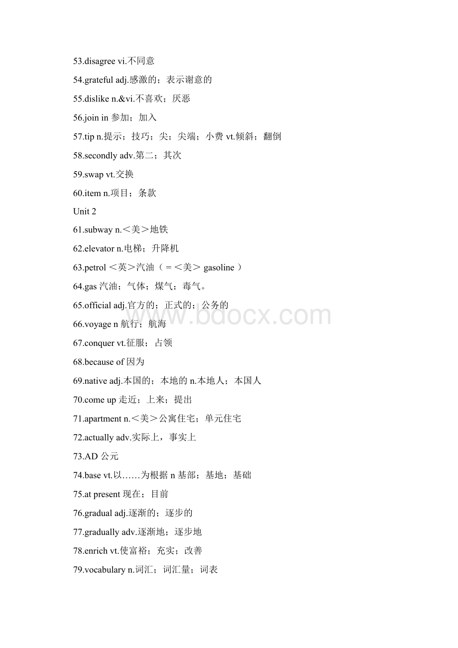 高一英语必修一单词表人教Word文档下载推荐.docx_第3页