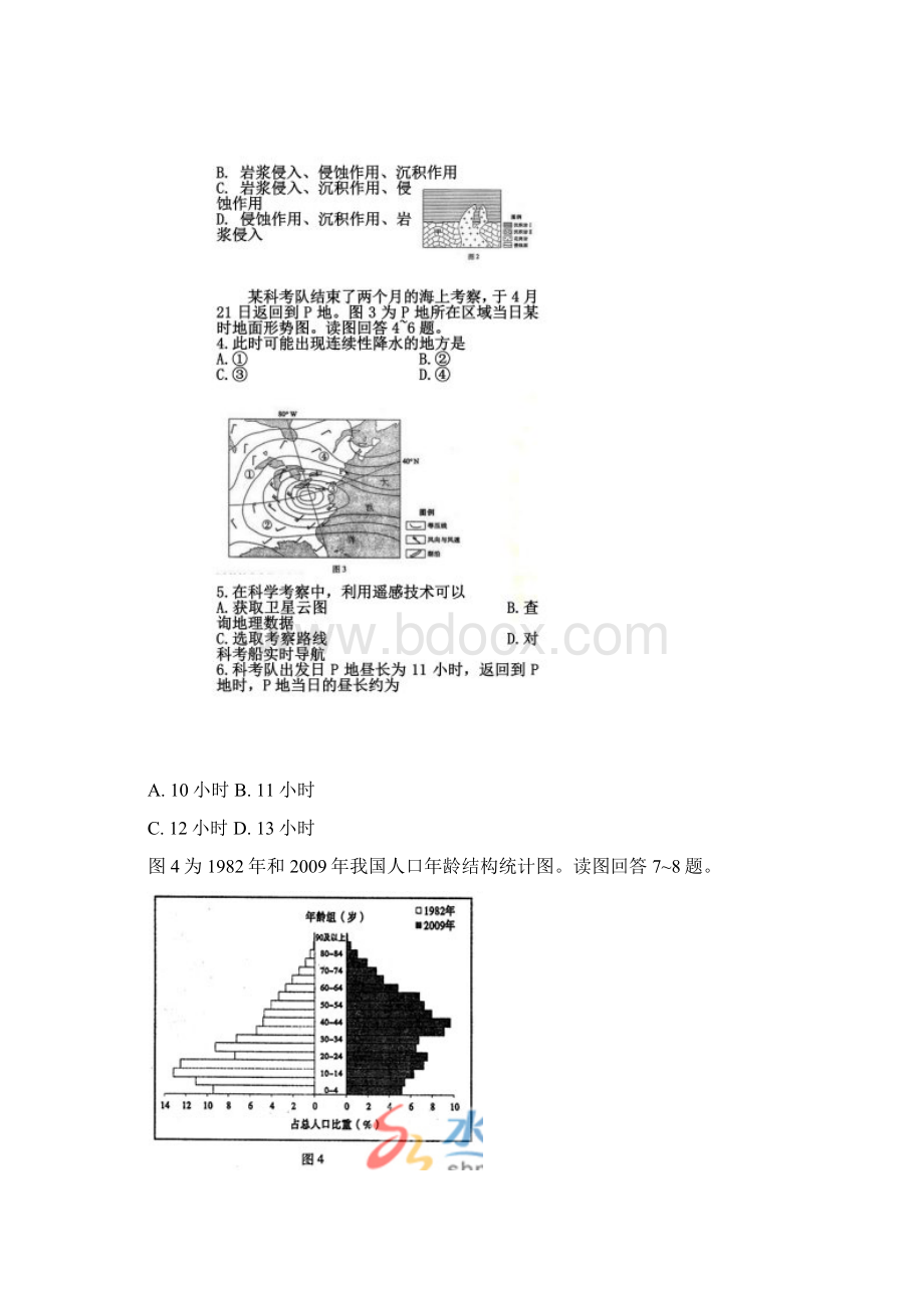 山东省高考文科综合试题Word版含答案Word文档格式.docx_第2页