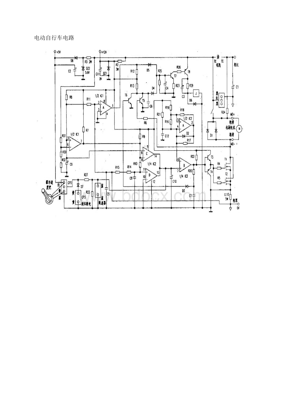 电动车线路图大全.docx_第2页