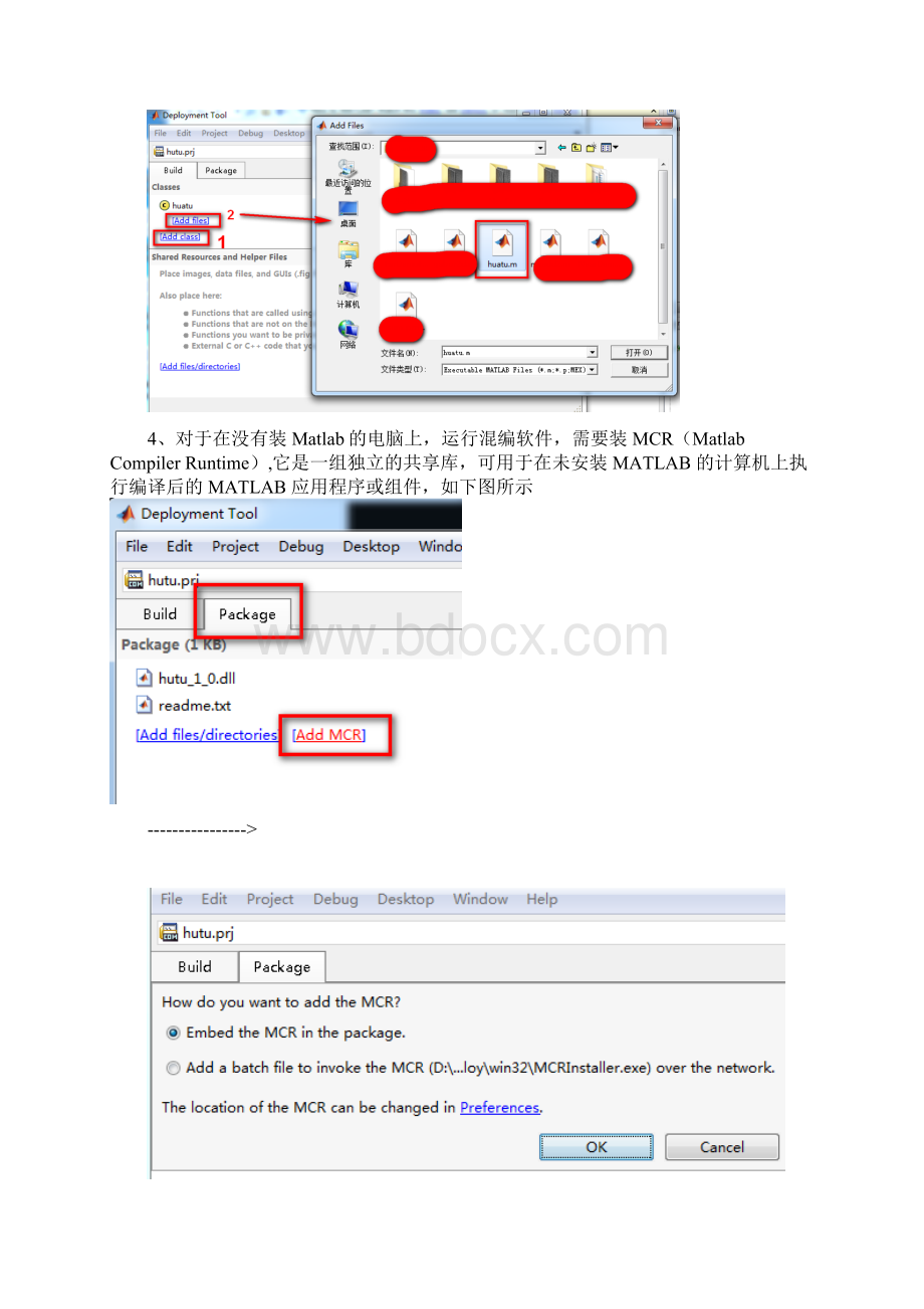 vs和MatlabRb混合编程使用COM组件.docx_第2页