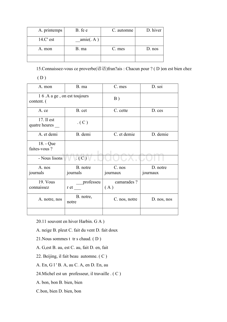 完整版二学历法语练习题词汇与语法带答案Word文件下载.docx_第3页