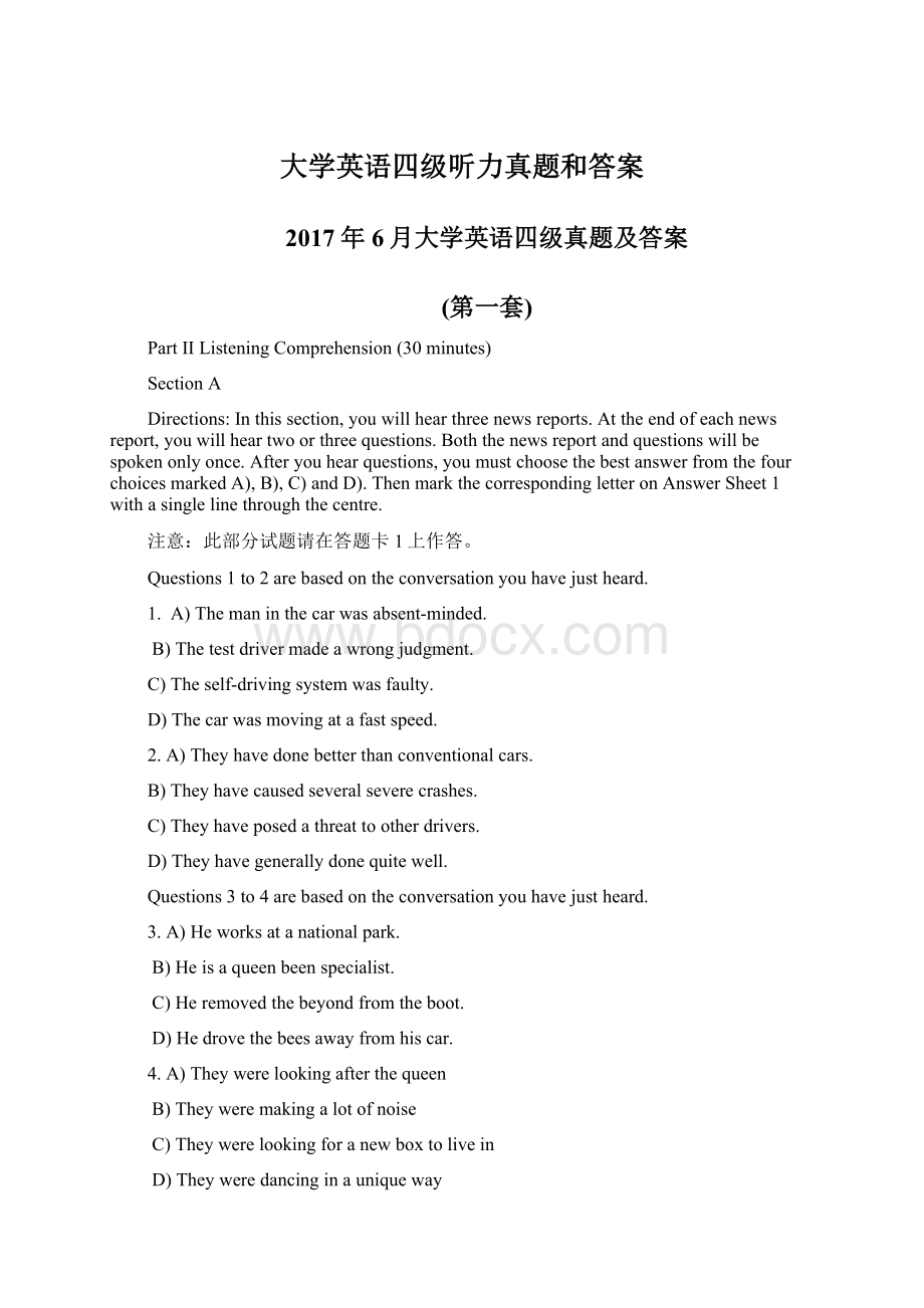 大学英语四级听力真题和答案.docx