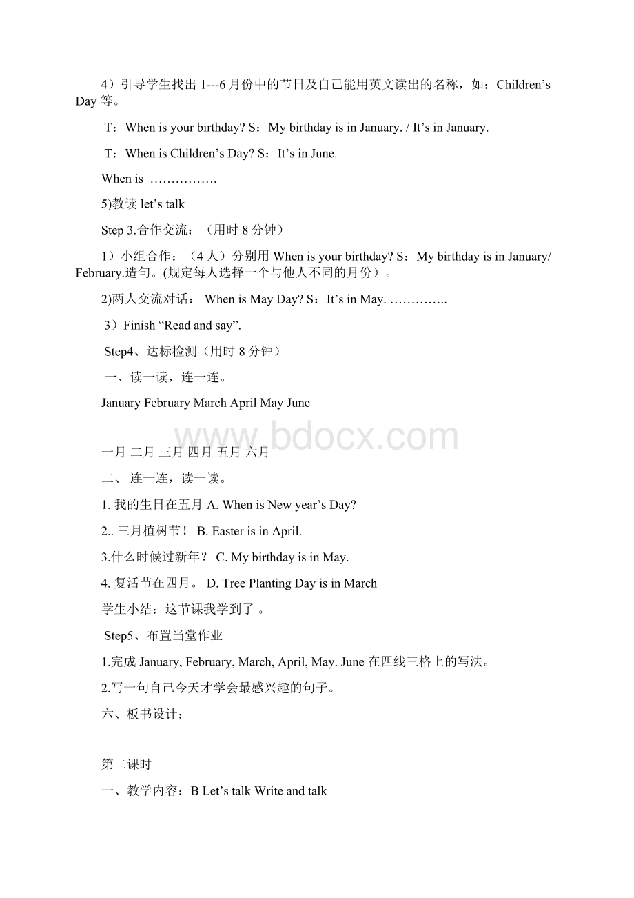 Unit 3My school calendar教案Word格式.docx_第3页