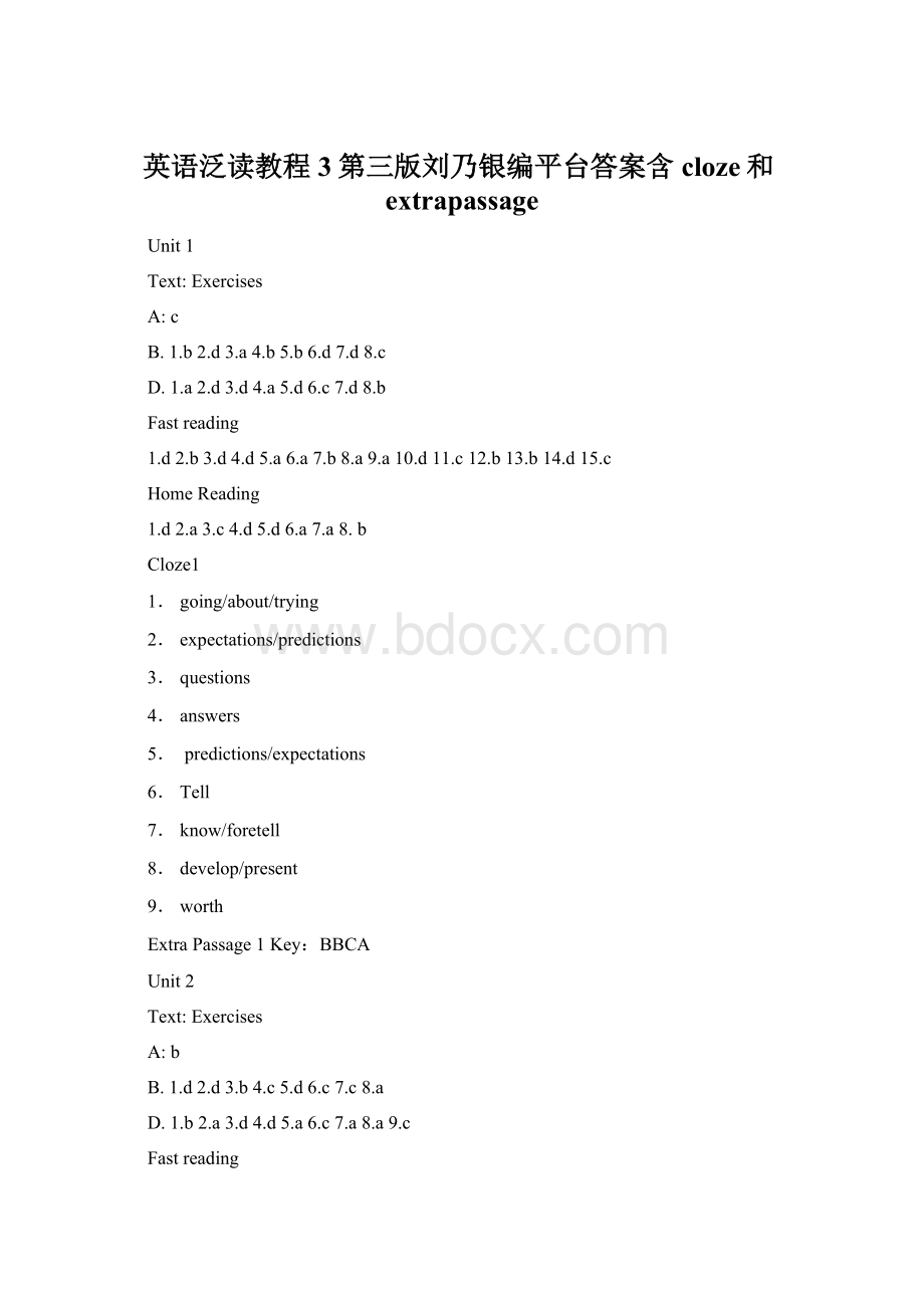 英语泛读教程3第三版刘乃银编平台答案含cloze和extrapassageWord格式文档下载.docx