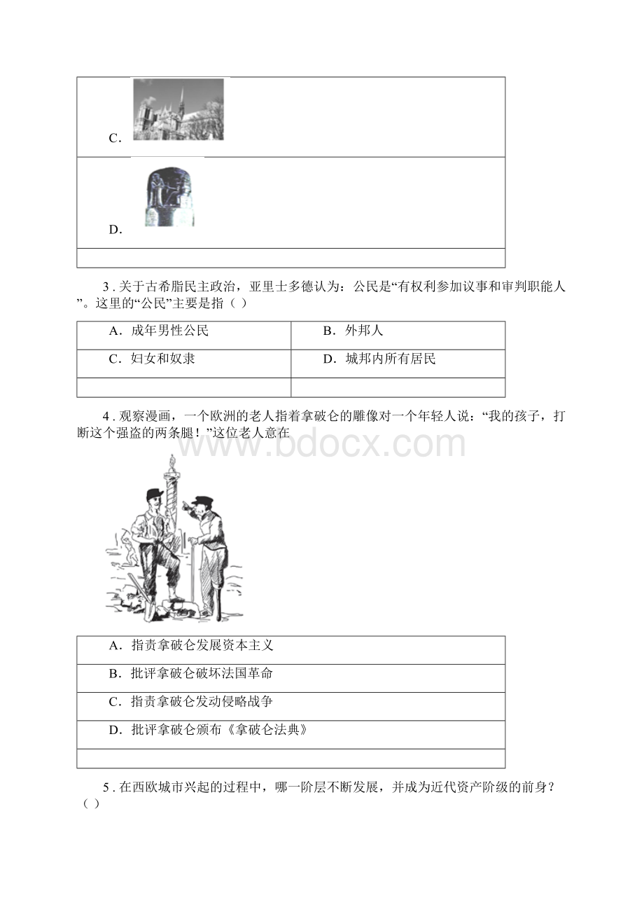 人教版九年级上学期期末历史试题C卷模拟Word格式文档下载.docx_第2页