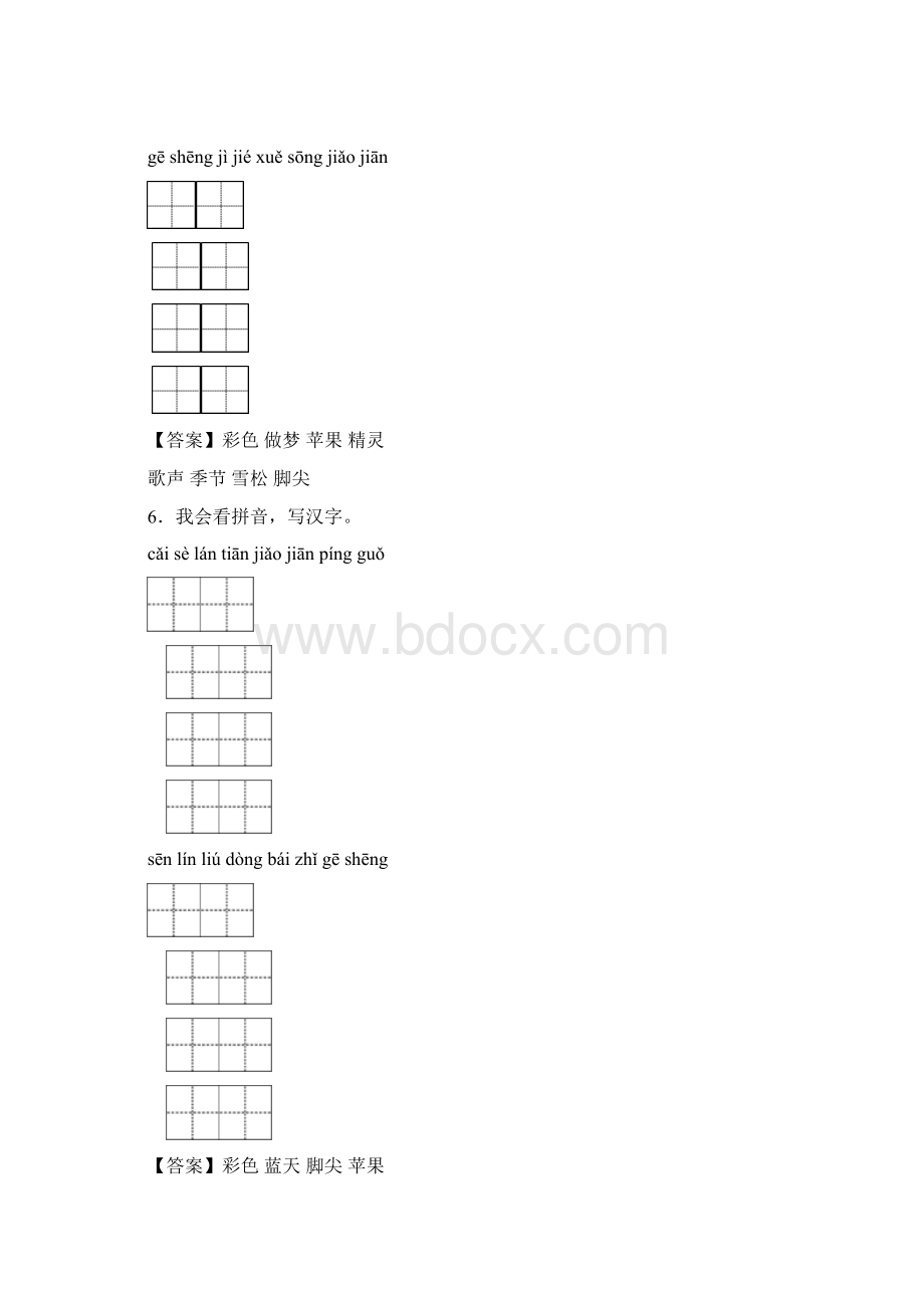 部编版语文二年级彩色的梦同步练习含答案1.docx_第3页