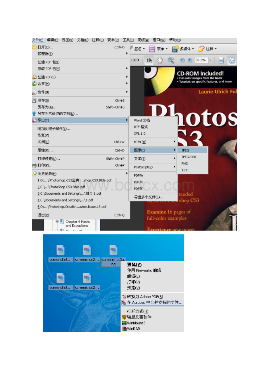 PDF文档无法保存读取本文档时出现问题135的解决方法.docx_第2页