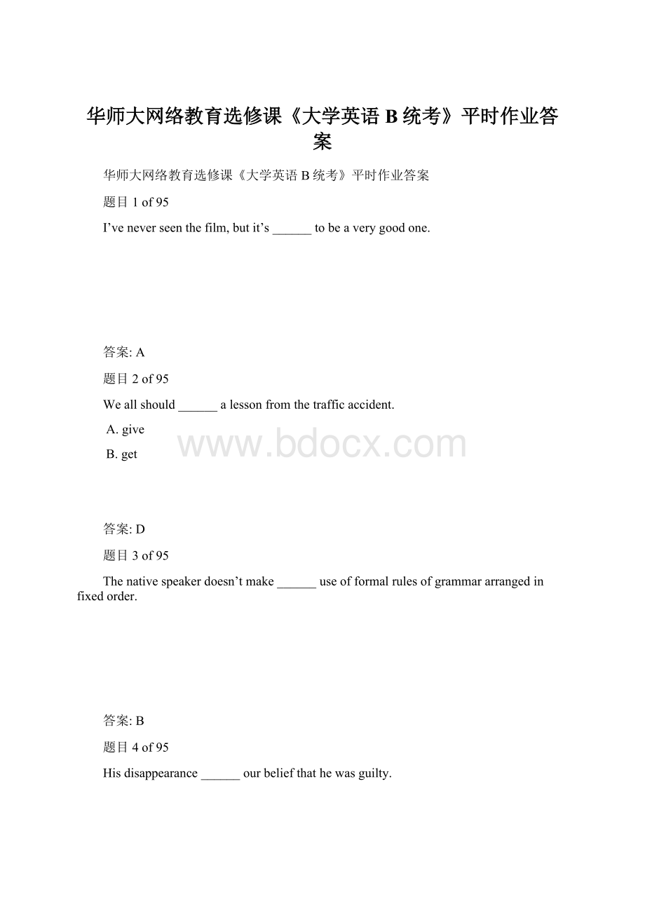 华师大网络教育选修课《大学英语B统考》平时作业答案Word下载.docx_第1页