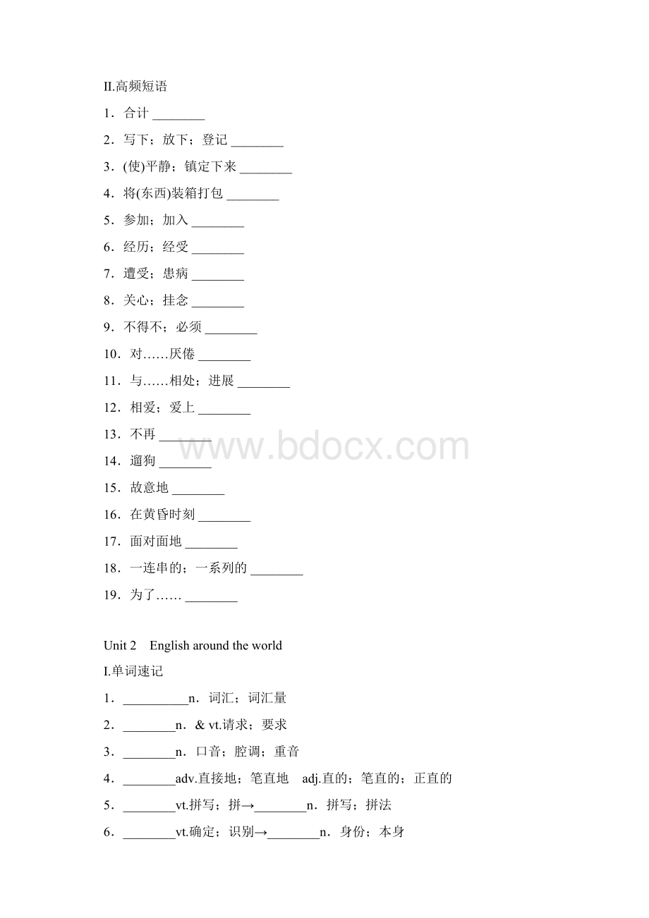 最新必修1单词短语默写.docx_第2页