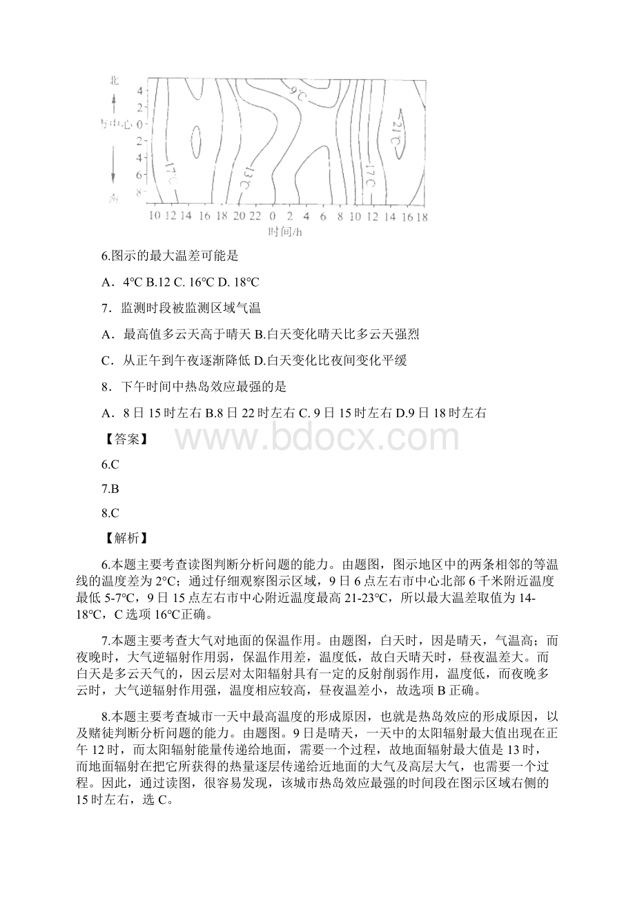 全国高考文综试题及答案全国1.docx_第3页