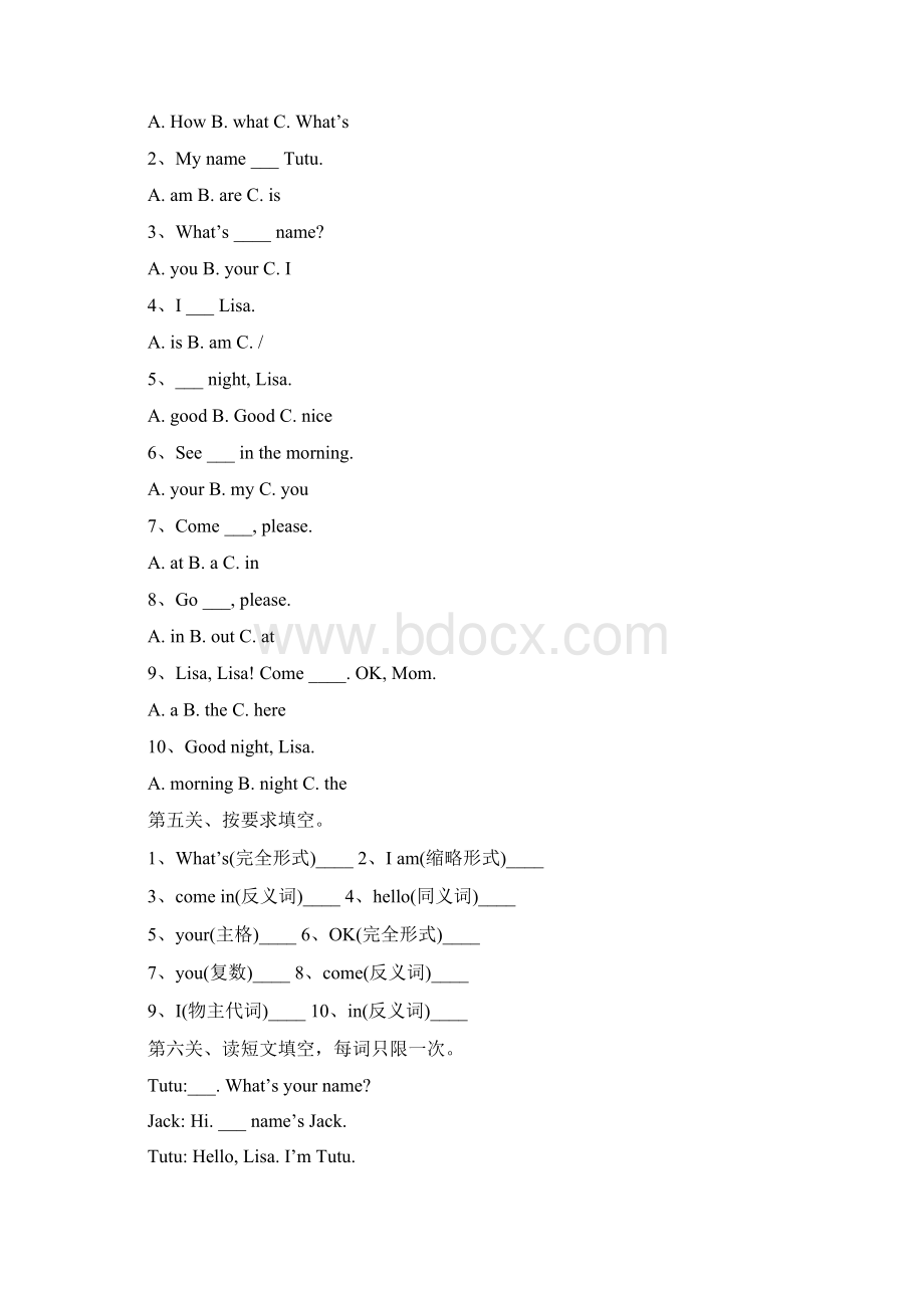 最新EEC版三年级上英语单元测试题Word文档格式.docx_第2页