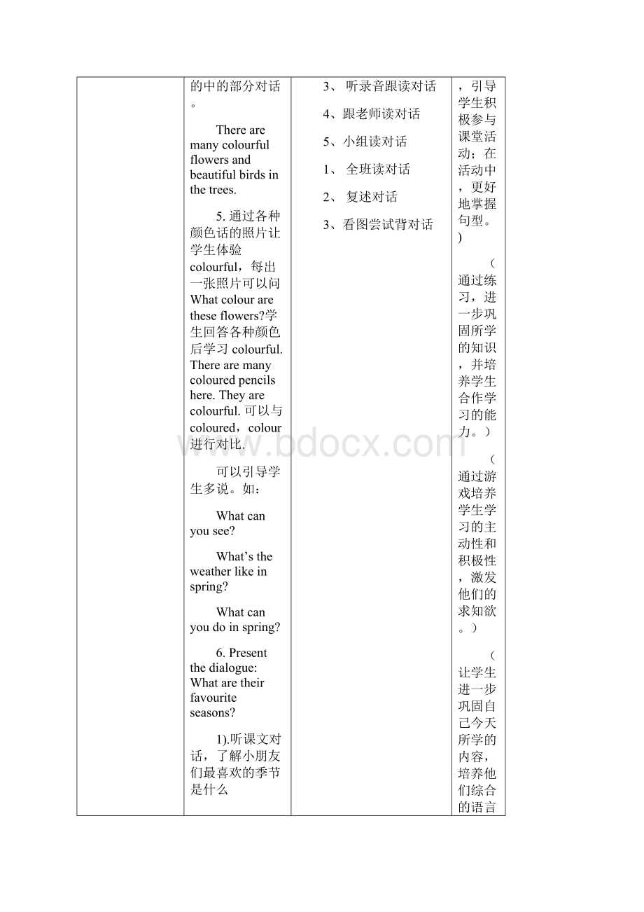 广州版小学英语五年级下册教案全册Word文件下载.docx_第3页