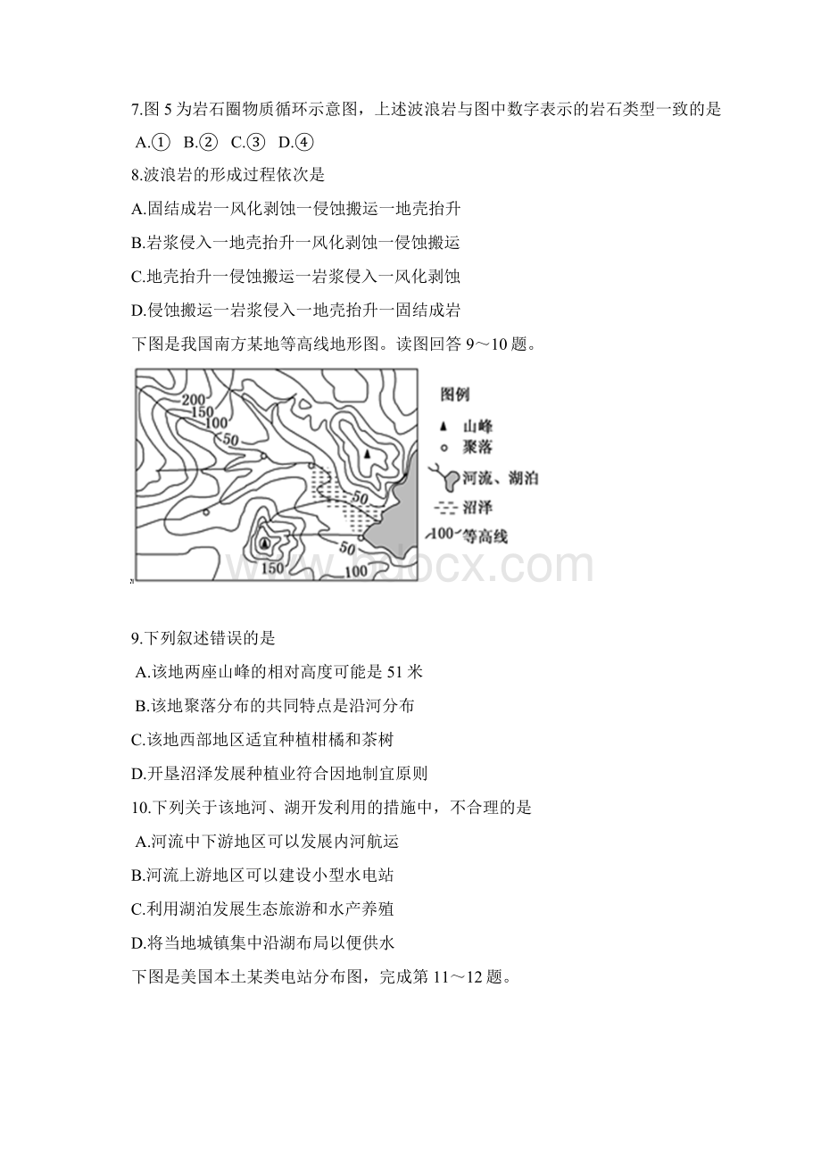 高考压轴卷地理含答案Word格式.docx_第3页