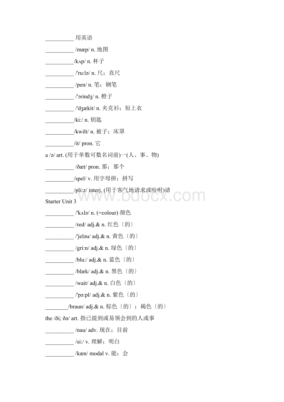 七年级上册英语单词表默写.docx_第2页