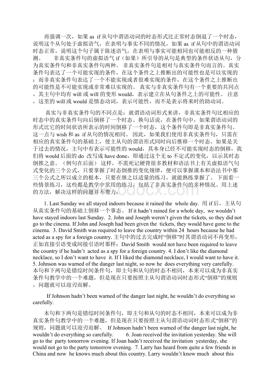 虚拟语气总结be型和were型Word文件下载.docx_第3页