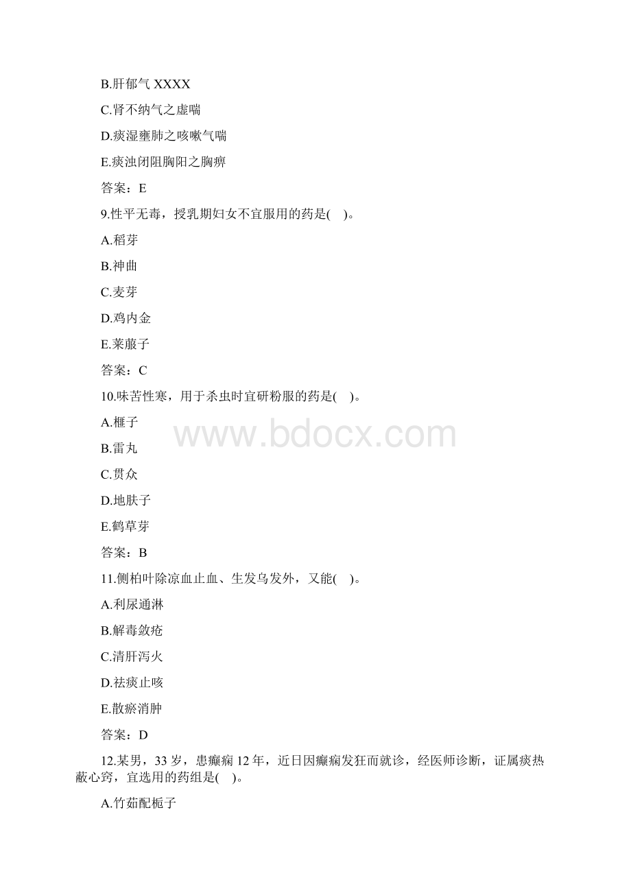 执业药师中药学专业知识二考试真题.docx_第3页