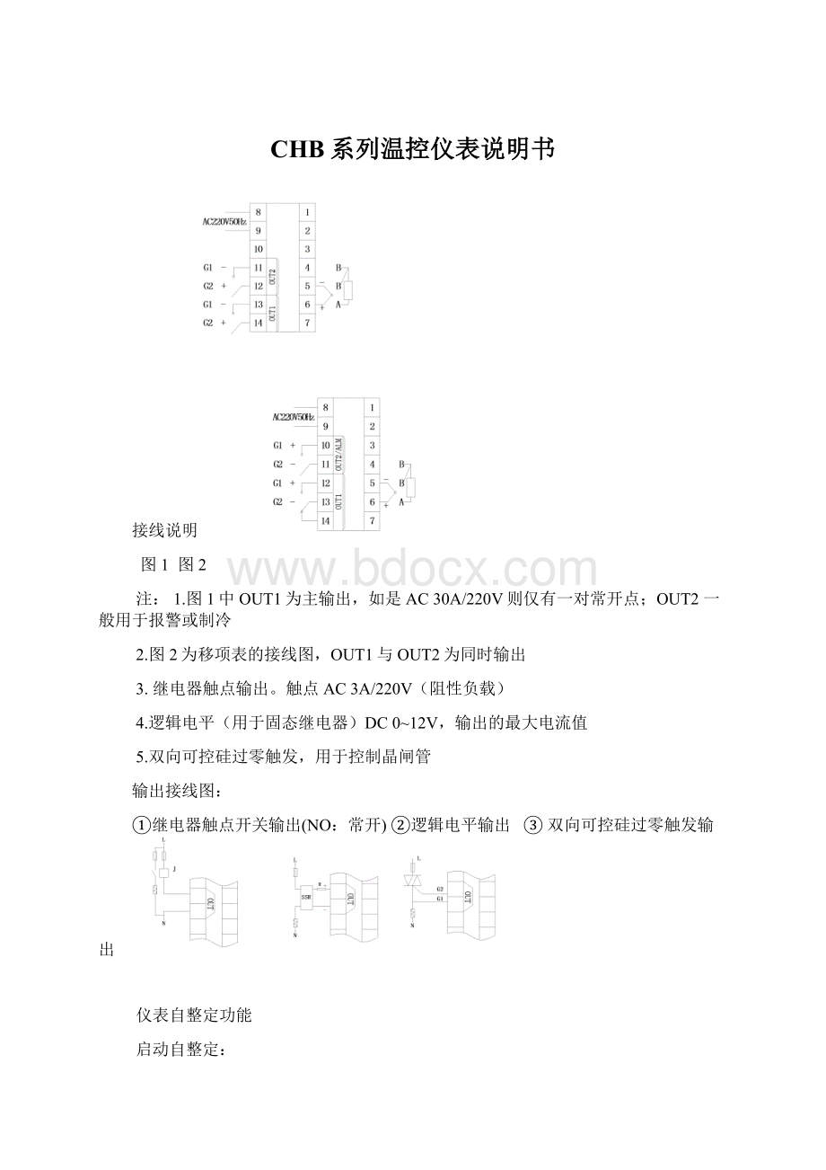 CHB系列温控仪表说明书.docx_第1页