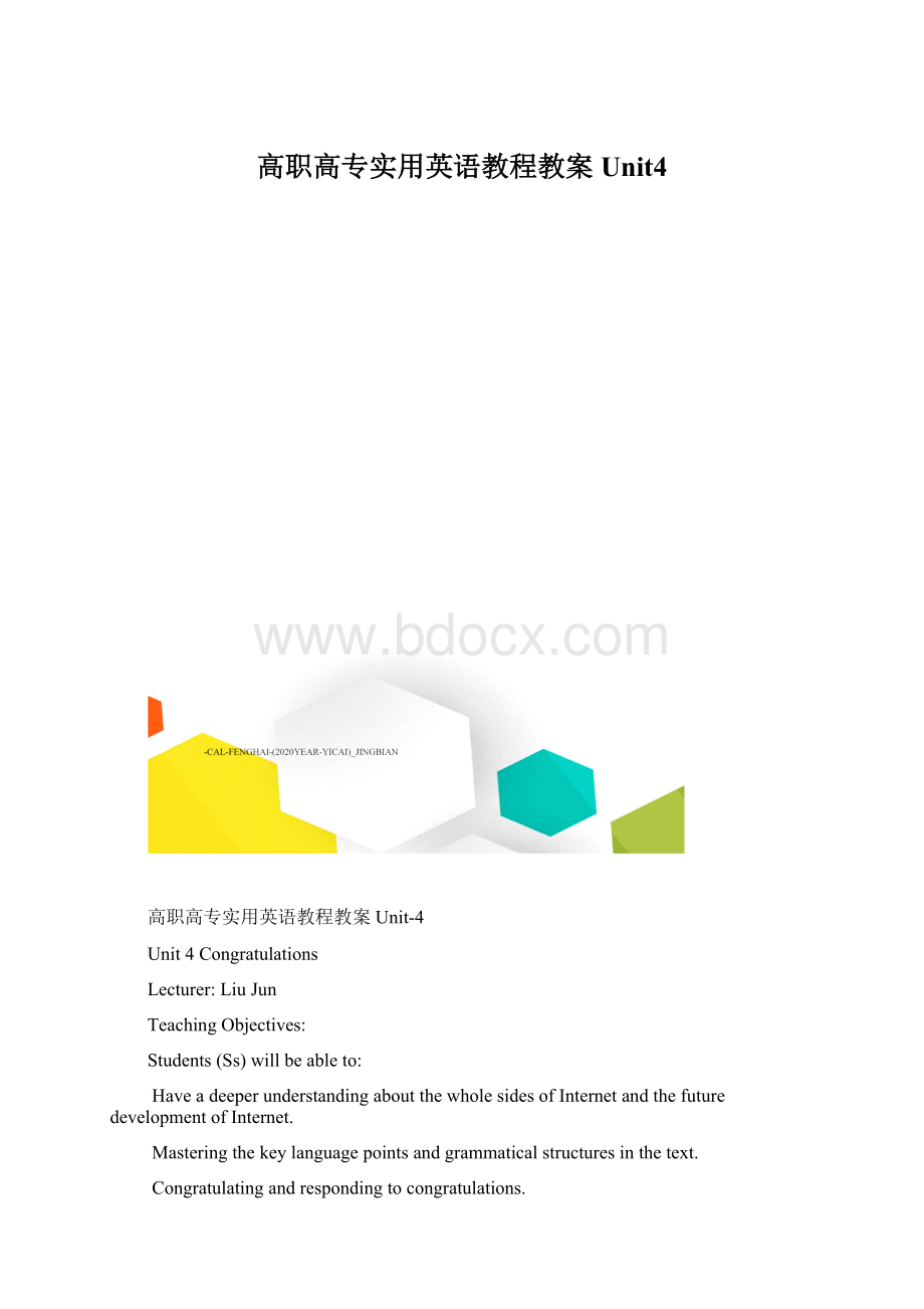 高职高专实用英语教程教案Unit4.docx_第1页