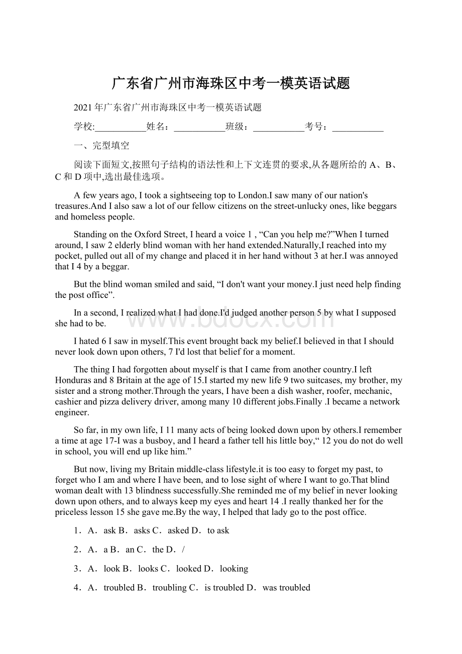 广东省广州市海珠区中考一模英语试题.docx_第1页